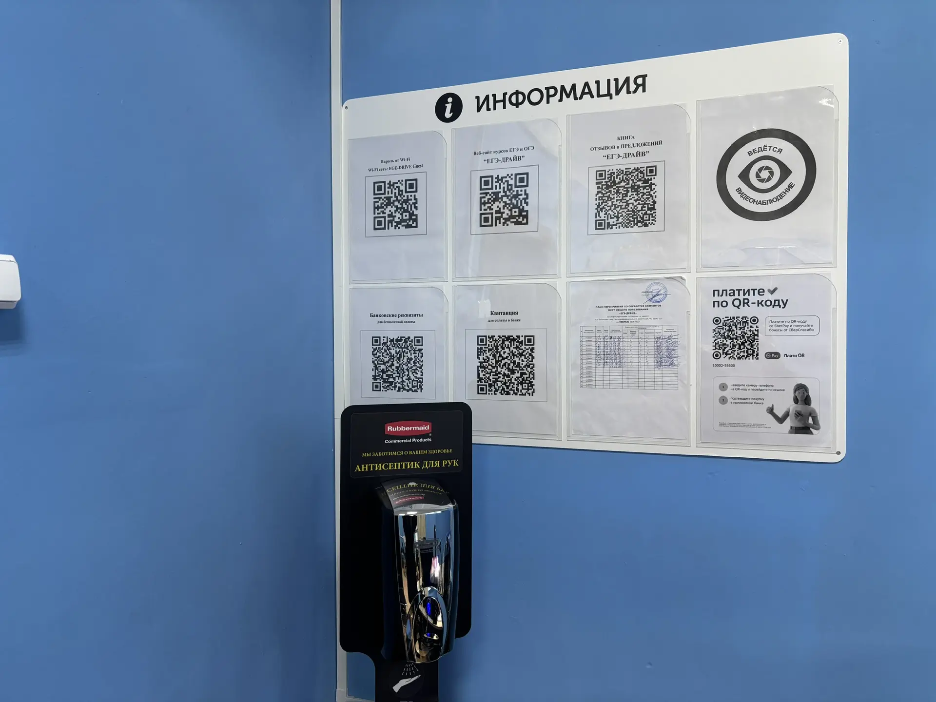 Стойка информации